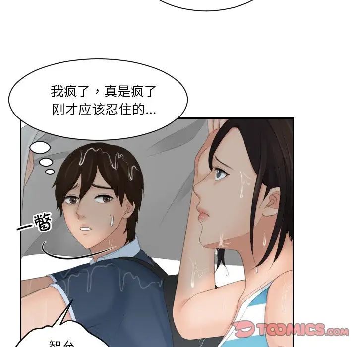我的完美娃娃/我的专属娃娃 第30话