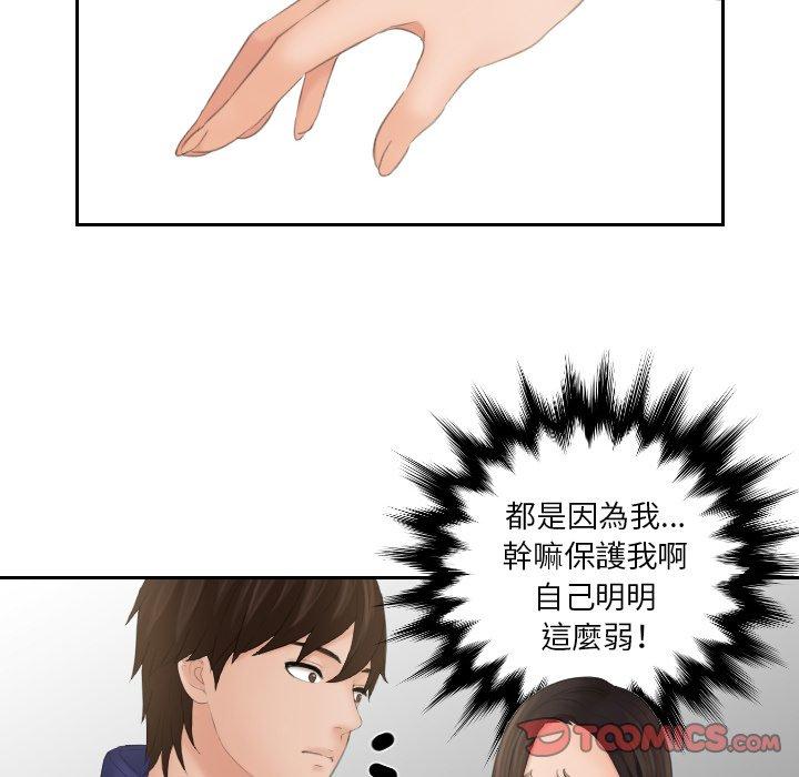 我的完美娃娃/我的专属娃娃 第13话