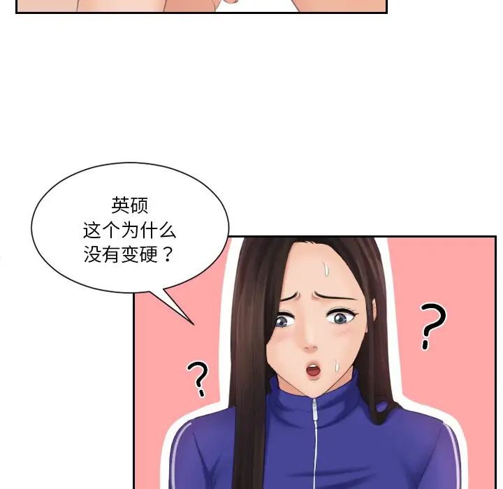 我的完美娃娃/我的专属娃娃 第21话
