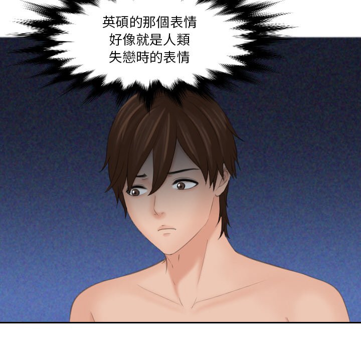 我的完美娃娃/我的专属娃娃 第24话