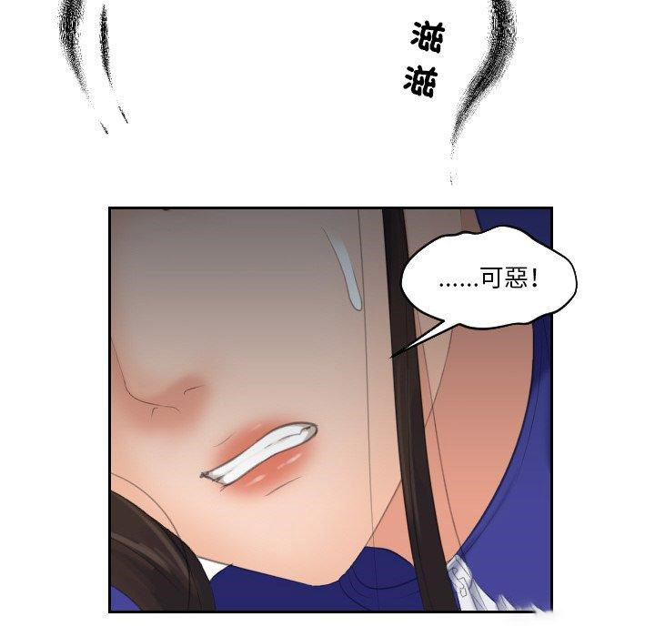 我的完美娃娃/我的专属娃娃 第16话