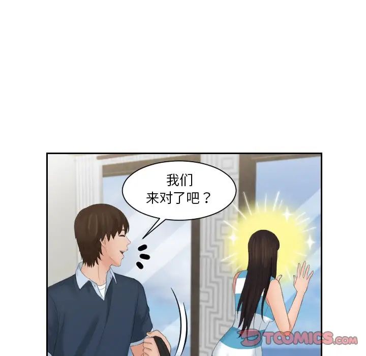 我的完美娃娃/我的专属娃娃 第29话