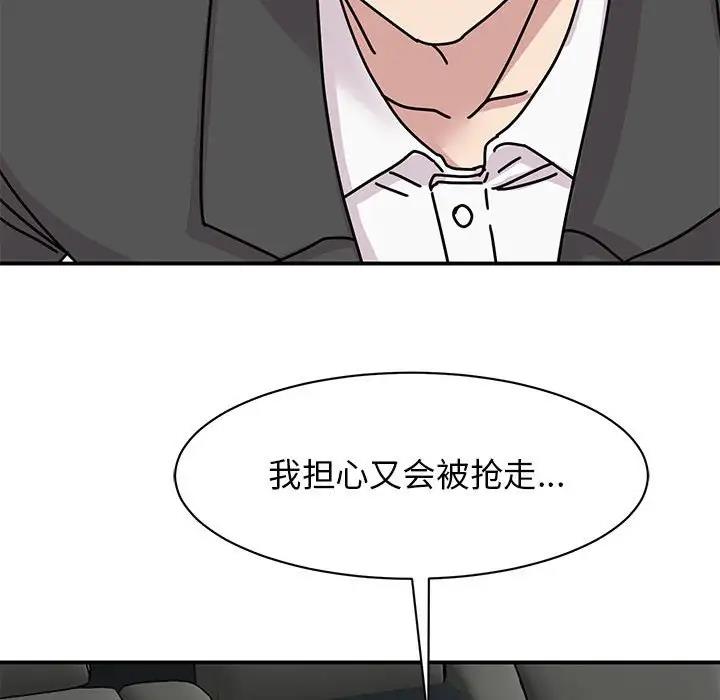 我的完美娃娃/我的专属娃娃 第31话