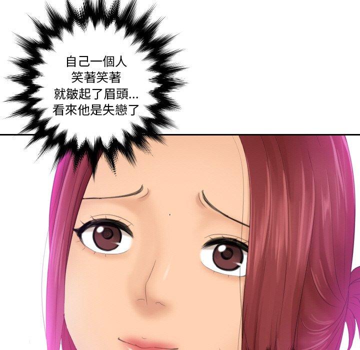我的完美娃娃/我的专属娃娃 第15话