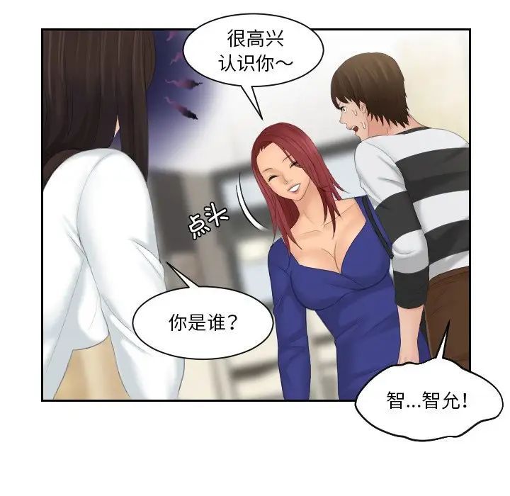 我的完美娃娃/我的专属娃娃 第28话