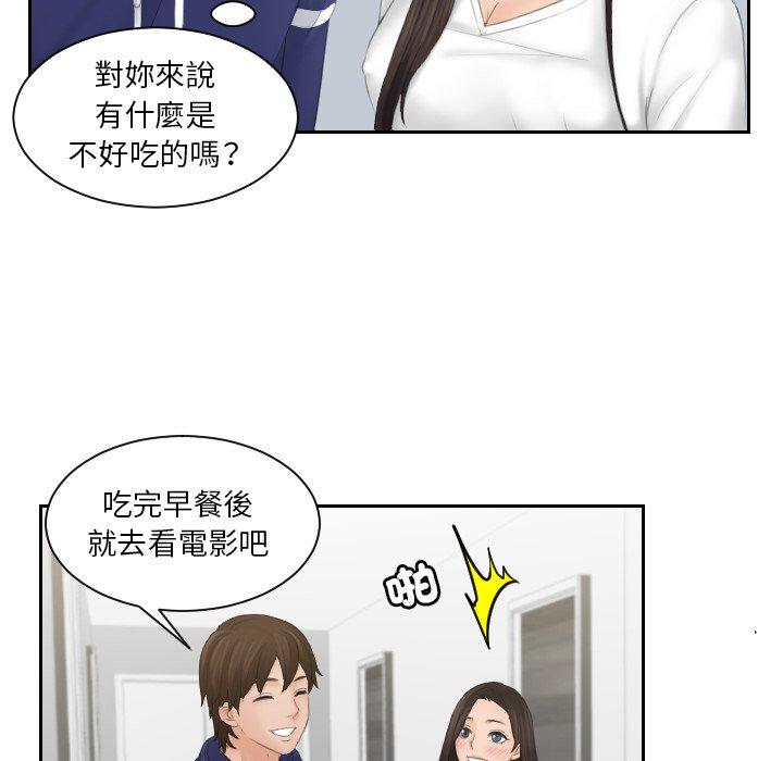我的完美娃娃/我的专属娃娃 第10话
