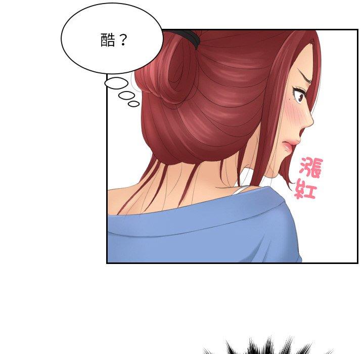 我的完美娃娃/我的专属娃娃 第15话