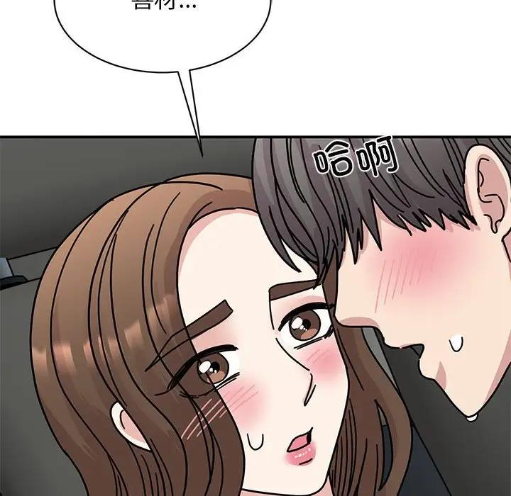 我的完美娃娃/我的专属娃娃 第31话