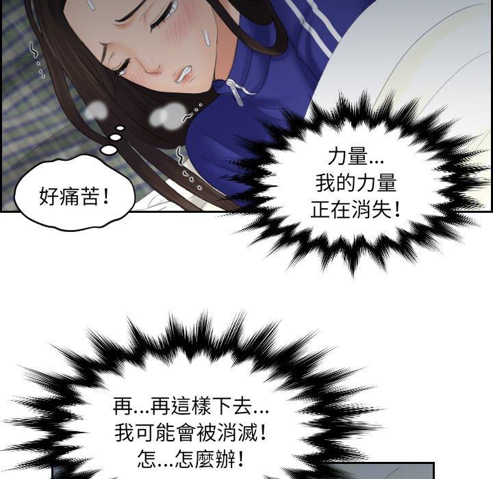 我的完美娃娃/我的专属娃娃 第8话