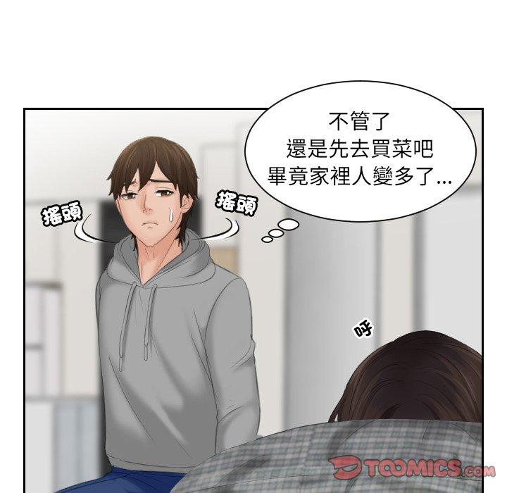 我的完美娃娃/我的专属娃娃 第4话