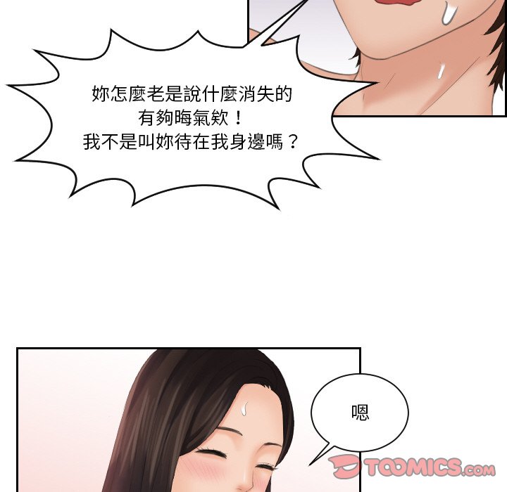 我的完美娃娃/我的专属娃娃 第22话
