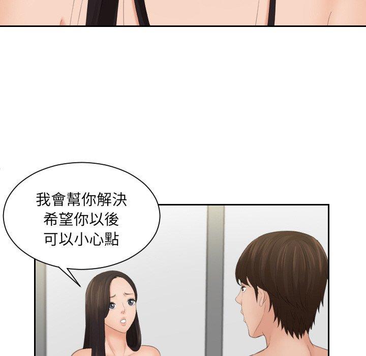 我的完美娃娃/我的专属娃娃 第14话