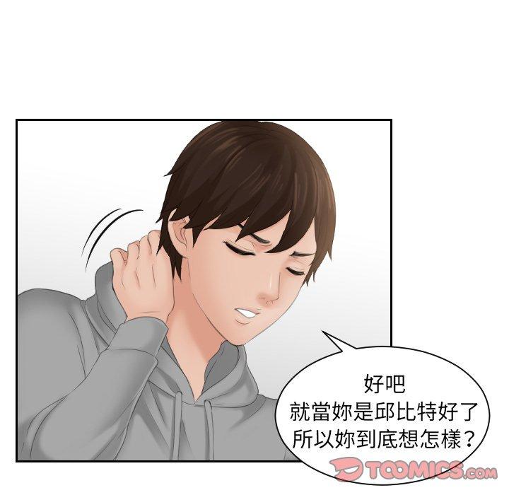 我的完美娃娃/我的专属娃娃 第4话