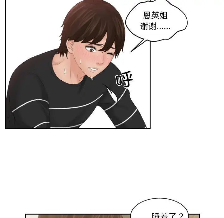 我的完美娃娃/我的专属娃娃 第19话