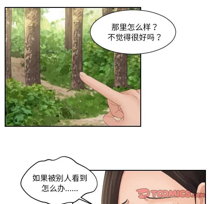 我的完美娃娃/我的专属娃娃 第30话