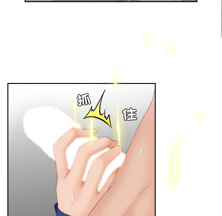 我的完美娃娃/我的专属娃娃 第8话