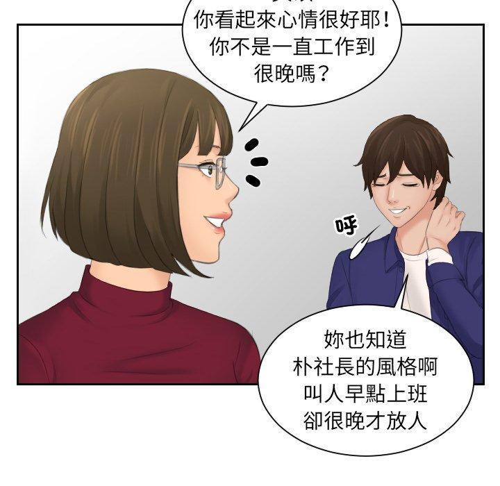 我的完美娃娃/我的专属娃娃 第5话