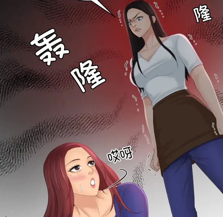 我的完美娃娃/我的专属娃娃 第29话