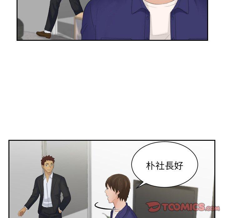我的完美娃娃/我的专属娃娃 第5话