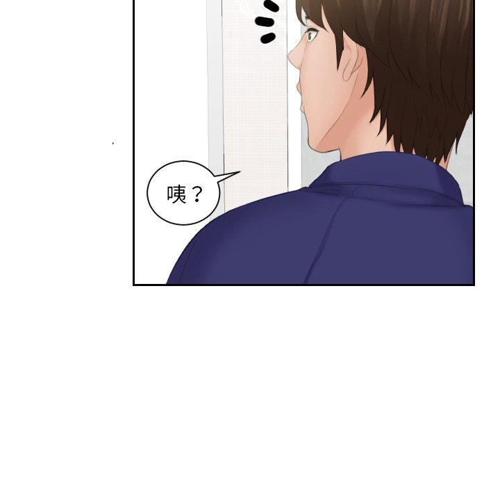 我的完美娃娃/我的专属娃娃 第14话