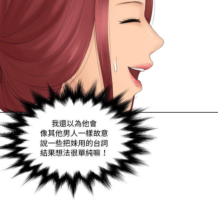 我的完美娃娃/我的专属娃娃 第17话