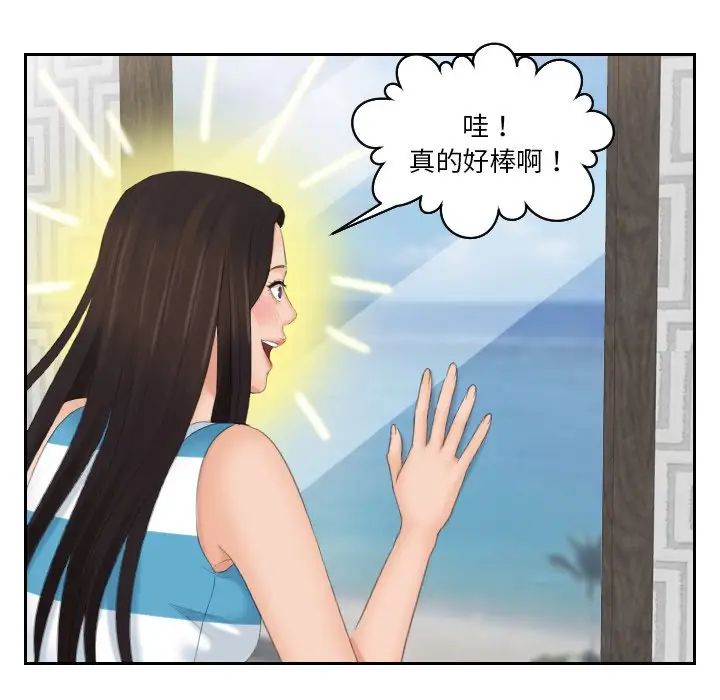 我的完美娃娃/我的专属娃娃 第29话