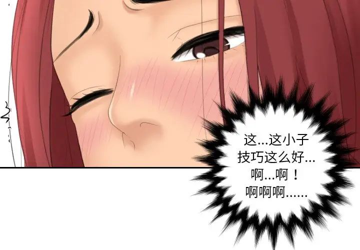 我的完美娃娃/我的专属娃娃 第19话
