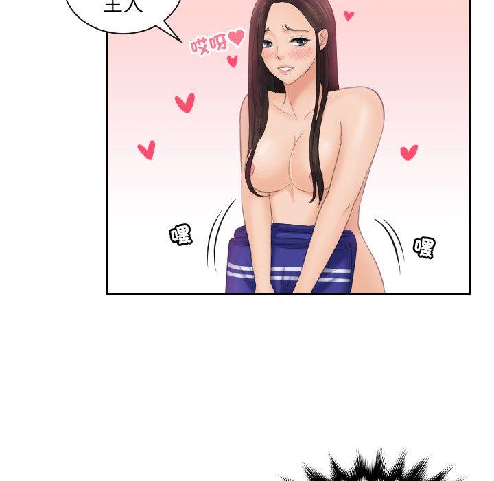 我的完美娃娃/我的专属娃娃 第4话