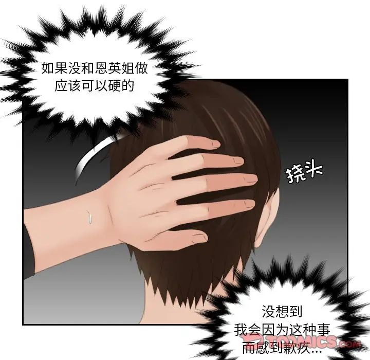 我的完美娃娃/我的专属娃娃 第21话