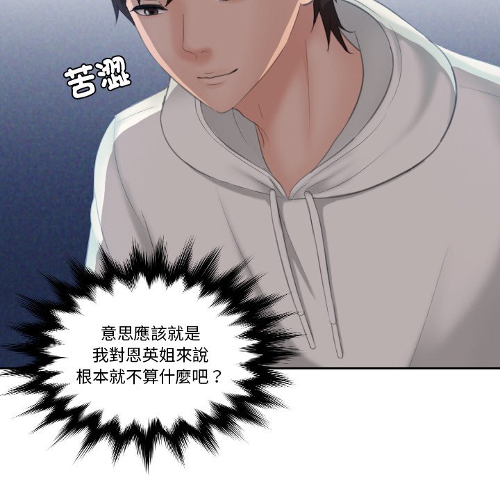 我的完美娃娃/我的专属娃娃 第24话