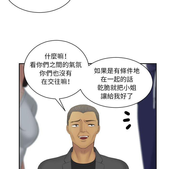我的完美娃娃/我的专属娃娃 第11话