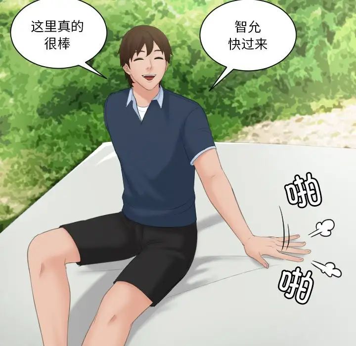 我的完美娃娃/我的专属娃娃 第30话