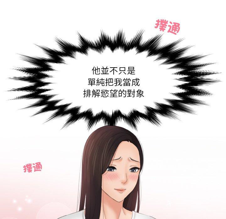 我的完美娃娃/我的专属娃娃 第12话