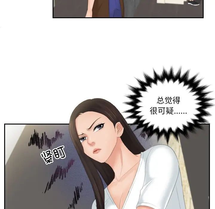 我的完美娃娃/我的专属娃娃 第28话