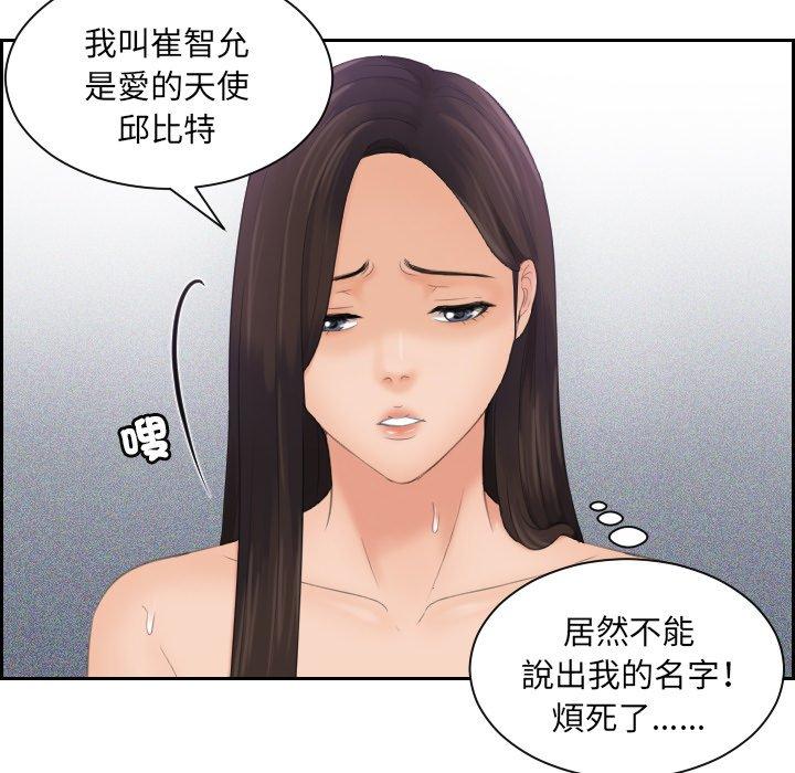我的完美娃娃/我的专属娃娃 第3话