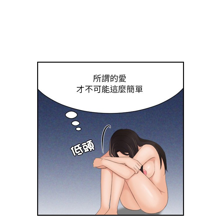 我的完美娃娃/我的专属娃娃 第23话