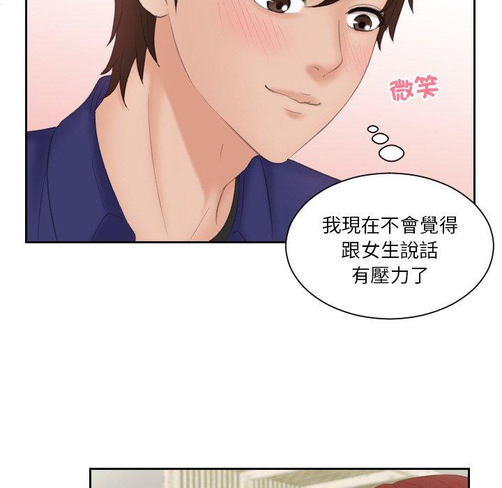 我的完美娃娃/我的专属娃娃 第15话