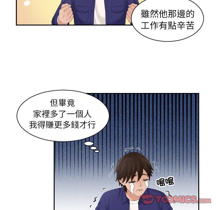 我的完美娃娃/我的专属娃娃 第5话