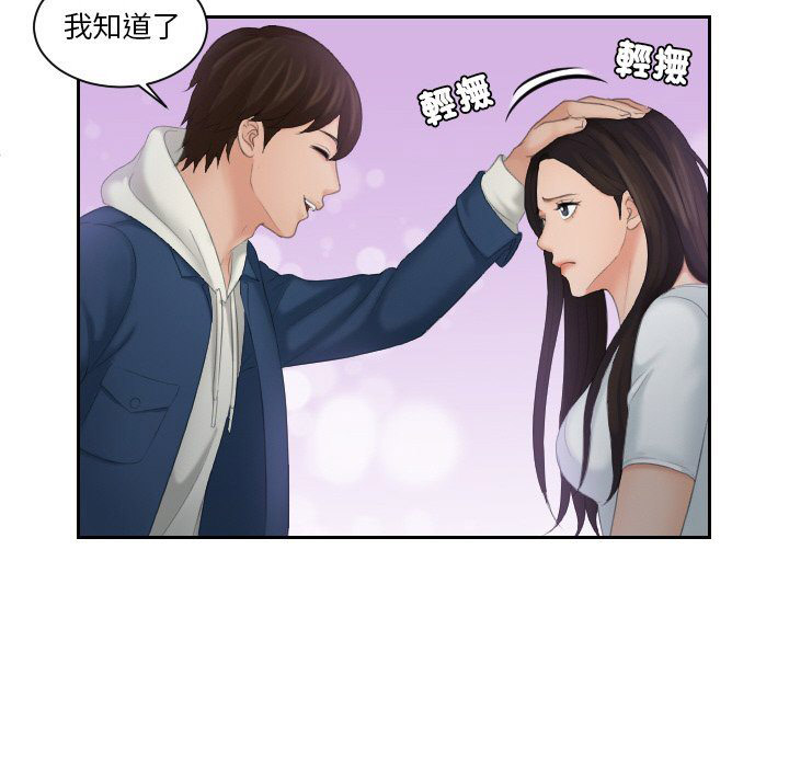我的完美娃娃/我的专属娃娃 第24话
