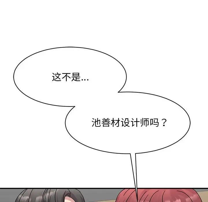 我的完美娃娃/我的专属娃娃 第31话