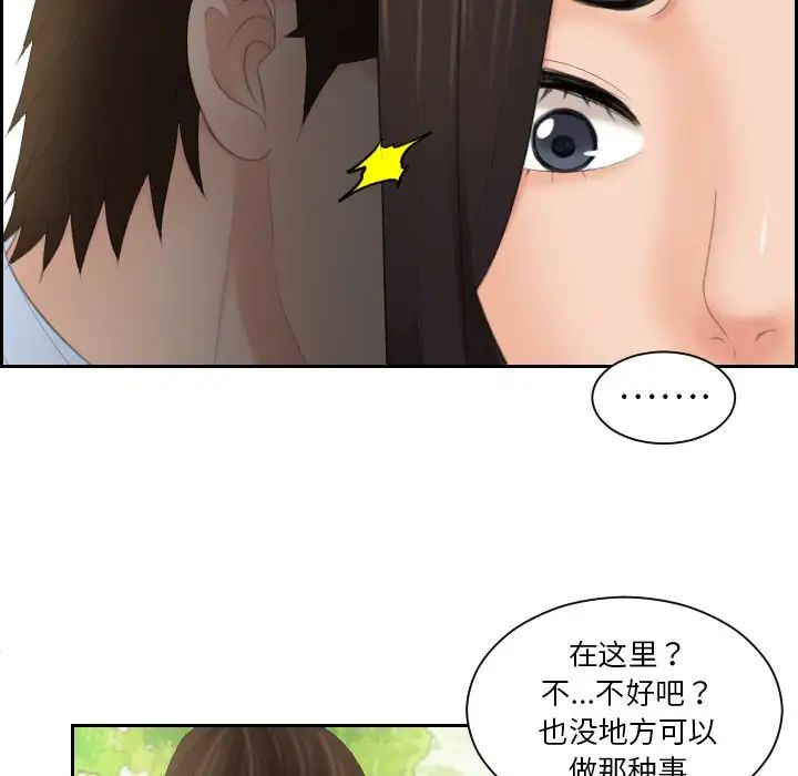 我的完美娃娃/我的专属娃娃 第30话