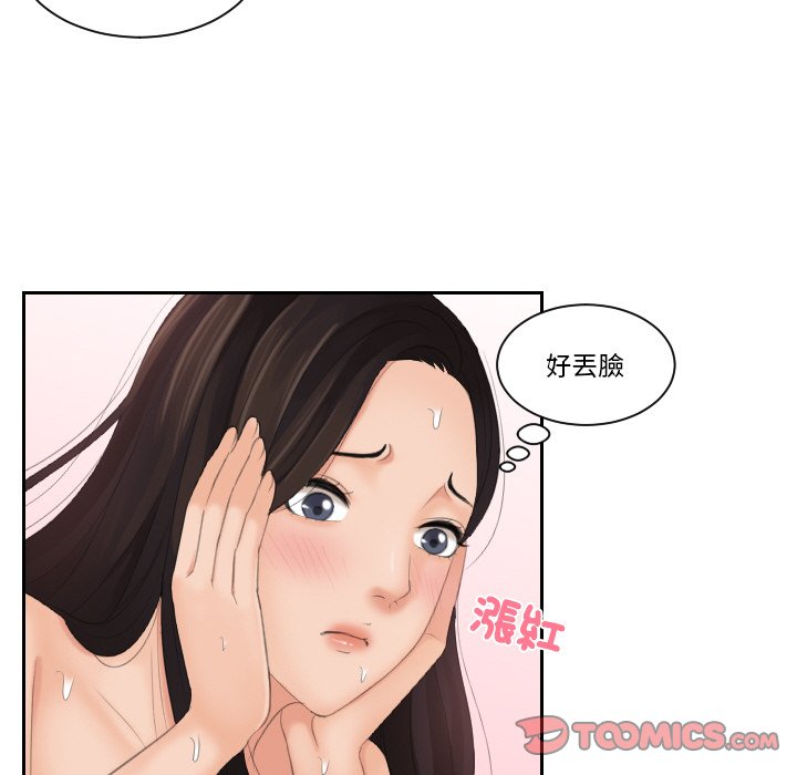 我的完美娃娃/我的专属娃娃 第23话