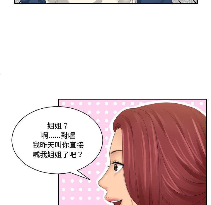 我的完美娃娃/我的专属娃娃 第24话