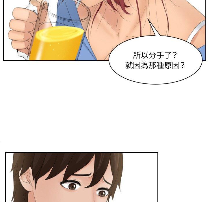 我的完美娃娃/我的专属娃娃 第16话