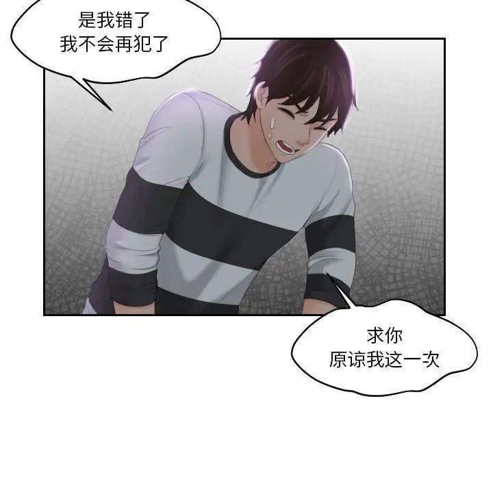 我的完美娃娃/我的专属娃娃 第29话