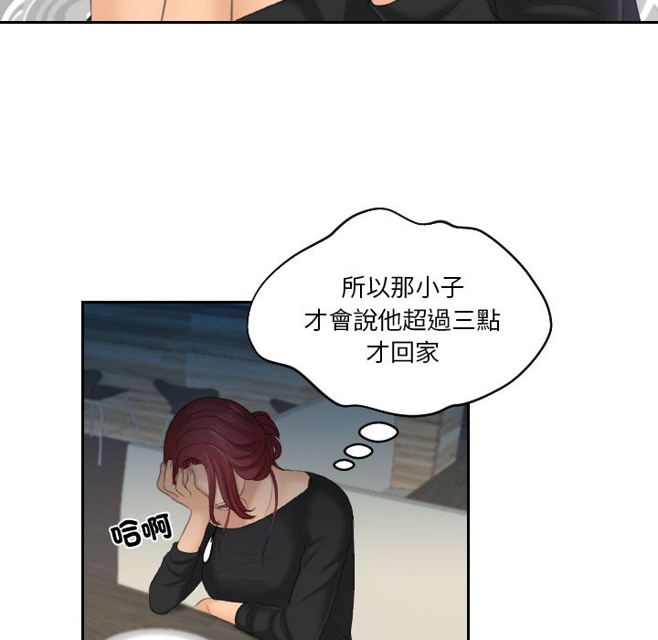 我的完美娃娃/我的专属娃娃 第25话