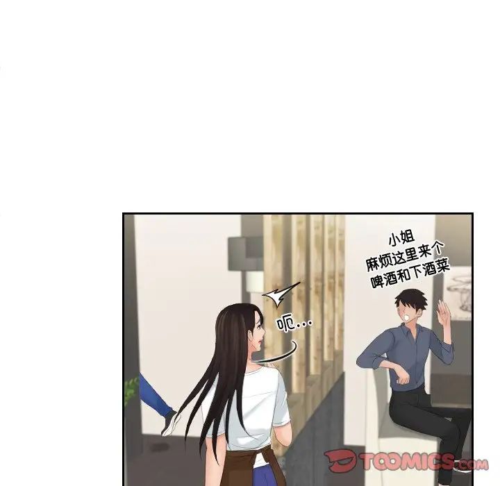 我的完美娃娃/我的专属娃娃 第28话