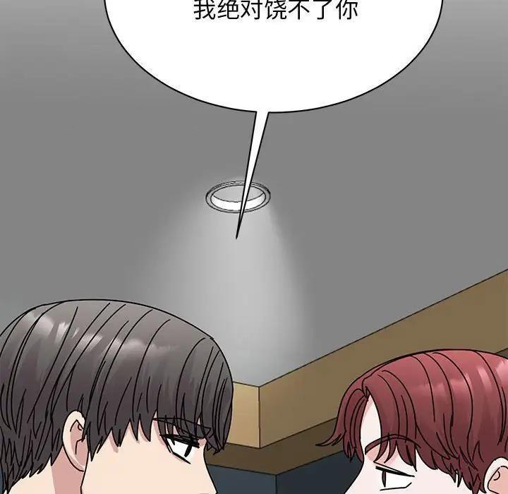 我的完美娃娃/我的专属娃娃 第31话