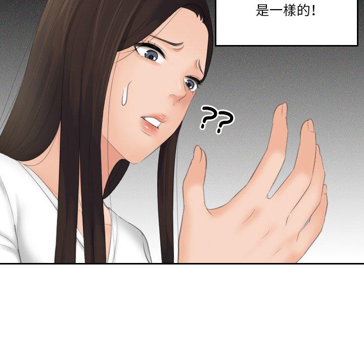我的完美娃娃/我的专属娃娃 第12话