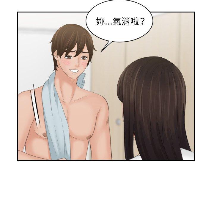 我的完美娃娃/我的专属娃娃 第10话